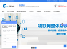北京易源瑞达科技缩略图
