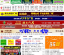 宜章信息港缩略图