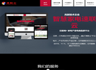 智慧家电速联云缩略图