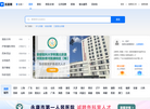 禾邦医之园缩略图