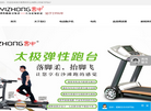 济南易邦实业缩略图