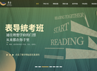 济南表演培训丨济南导演培训丨济南艺考培训丨济南艺舟表导培训缩略图