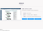 易字帖练字软件缩略图