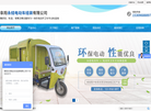 阜阳永结电动车组装缩略图