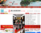 中国永嘉缩略图