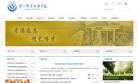 阳江职业技术学院缩略图