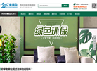 陕西亿家帆欣装饰工程缩略图
