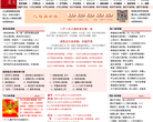 演讲稿范文缩略图