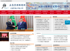 应急管理舆情网缩略图