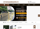 上海羿佳护栏工程缩略图