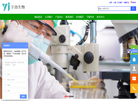 上海宇劲生物技术缩略图