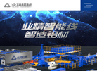 佛山市业精机械制造网站缩略图