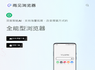 雨见浏览器缩略图