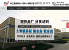 友江金属材料缩略图