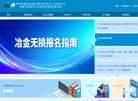 冶金无损检测缩略图