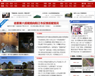 阳江新闻网缩略图