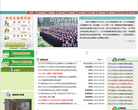 西北大学研究生院缩略图