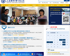 上海财经大学研究生院缩略图