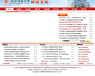 陕西师范大学研究生院缩略图