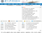苏州大学研究生院缩略图