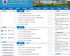 上海大学研究生院缩略图