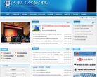 天津工业大学研究生院缩略图