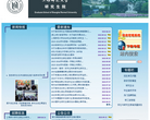 上海师范大学研究生院缩略图