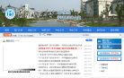 苏州科技学院研究生部缩略图