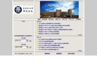 青岛理工大学研究生处缩略图