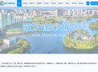 阳江市建筑业协会缩略图