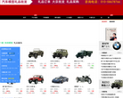 跃纪生汽车模型大世界缩略图