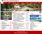 北京语言大学研究生院缩略图