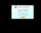 华东师范大学研究生院缩略图