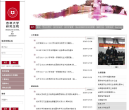 吉林大学研究生院缩略图