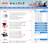 合肥工业大学研究生招生网缩略图