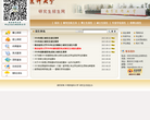 南京医科大学研究生招生网缩略图