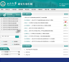 山西大学研究生招生网缩略图