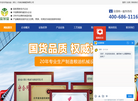 益加益机械设备集团缩略图