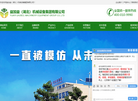益加益机械设备集团缩略图