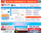 永康人才网缩略图