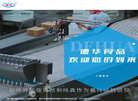 营口德华食品缩略图
