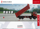 营口得利车厢制造缩略图