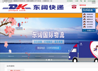 东阔国际货运代理缩略图