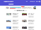留学指南频道缩略图