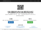 一块剪贴板 ykjtb.com缩略图