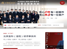 北京盈科律师事务所缩略图