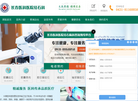 长春医科医院缩略图