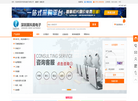 深圳市英科美电子缩略图