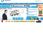 永康新闻网缩略图