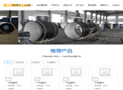 营口市管件工业公司缩略图